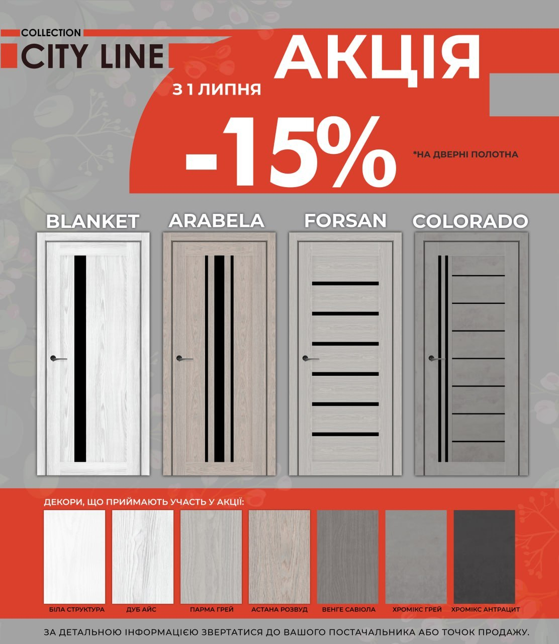 City Line